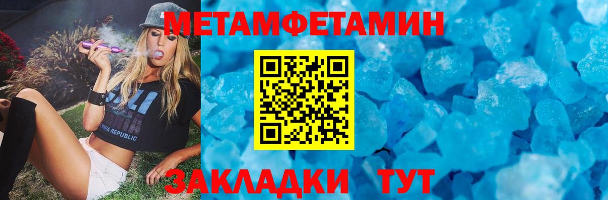 Amphetamine Розовый Белово