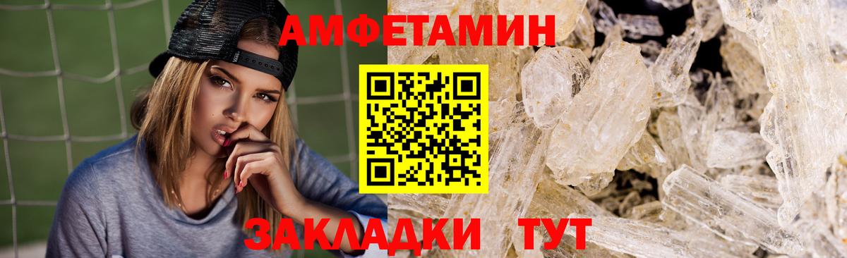 Белово  Amphetamine 97%  Амфетамин  Вход с VPN 