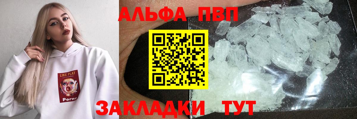 Alpha-PVP кристаллы Белово