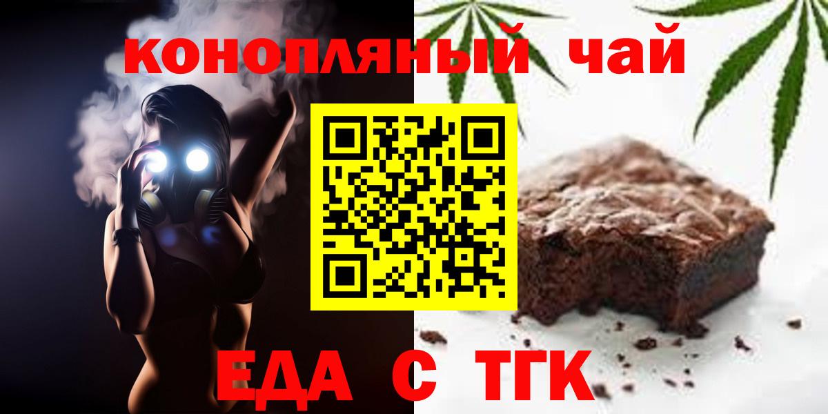 Белово  Cannafood конопля  Вход с VPN 