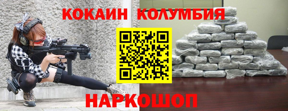 КОКАИН Перу Белово