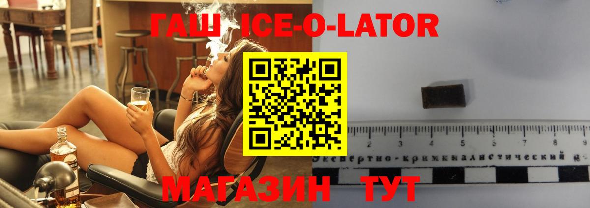 ГАШ гашик Белово