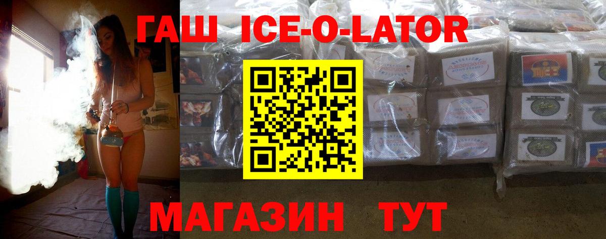Белово  ГАШИШ  ГАШИШ хэш  Вход с VPN  ГАШ ice o lator 