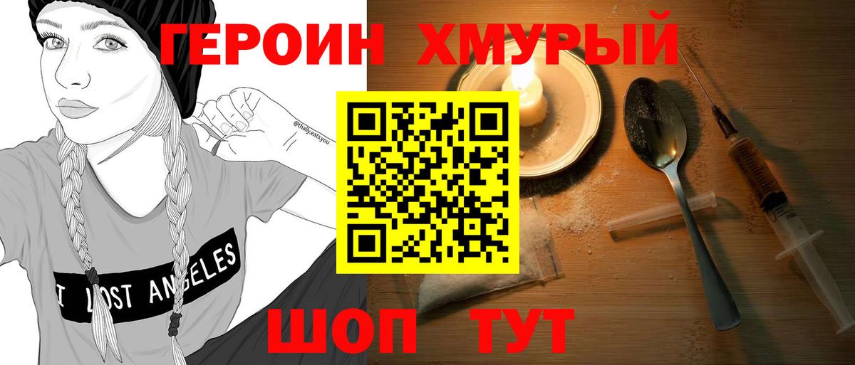 Белово  Героин Heroin  Героин  Вход с VPN 