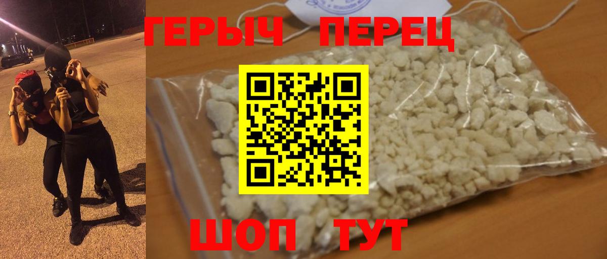 ГЕРОИН Heroin Белово