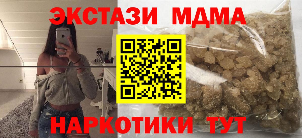 MDMA VHQ  Вход с VPN  МДМА VHQ  Белово 