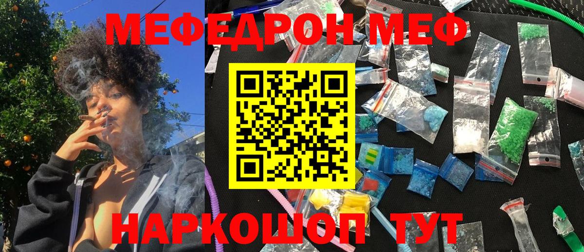 Белово  Меф  Вход с VPN  МЕФ мука  Мефедрон VHQ 