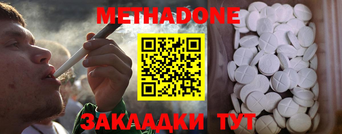 omg вход  Вход с VPN  Метадон мёд  Белово  МЕТАДОН белоснежный 