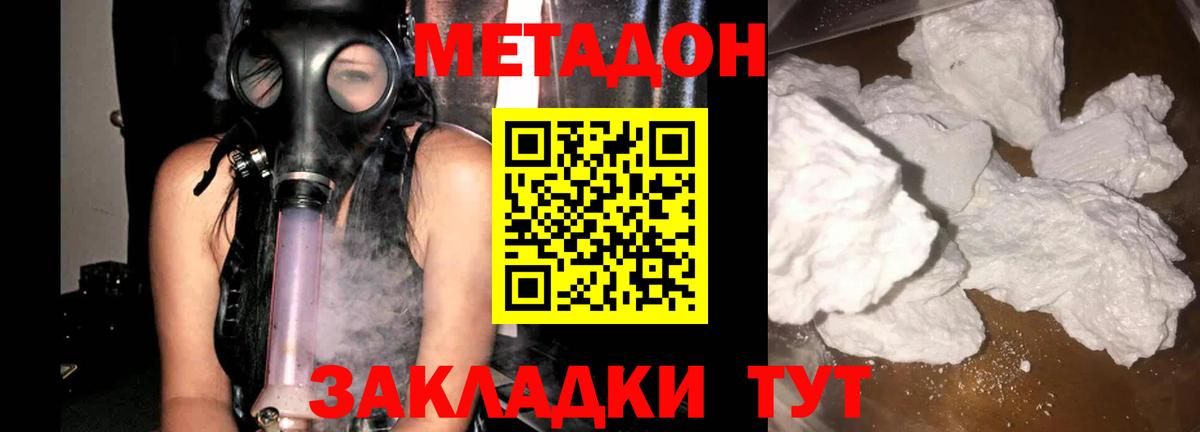 МЕТАДОН VHQ Белово