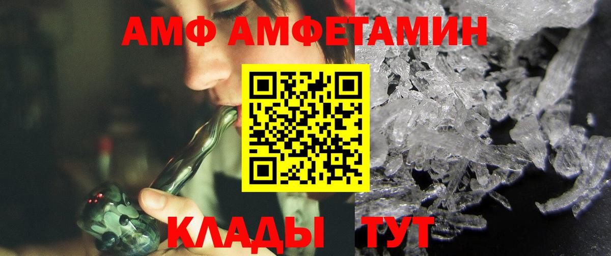 Первитин пудра  МЕТАМФЕТАМИН  Первитин пудра  Белово  Вход с VPN 