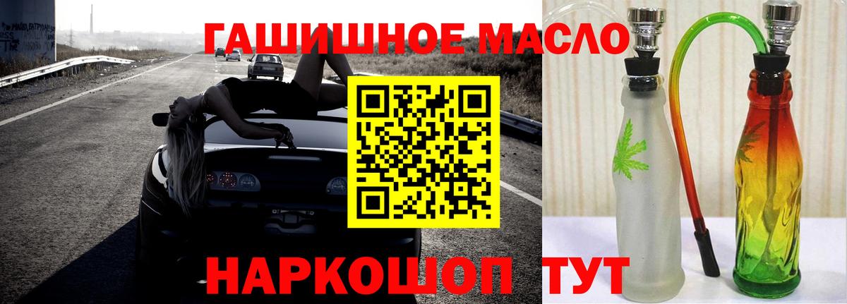где купить наркоту  ТГК гашишное масло  Вход с VPN  ТГК THC oil  Белово 